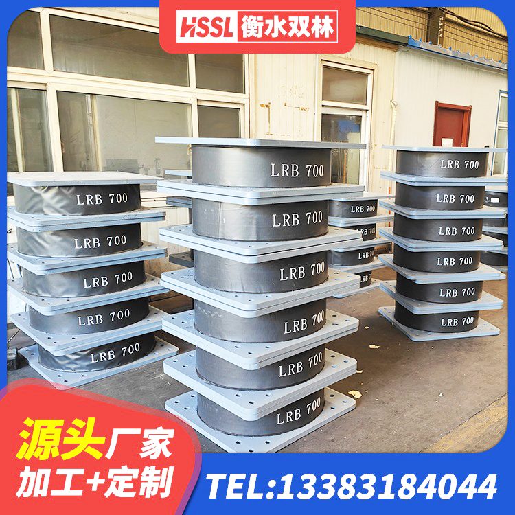 滨城区抗震阻尼支座 滨城区铅芯建筑隔震支座什么价格 滨城区LRB1400铅芯支座 滨城区建筑天然橡胶隔震支座LRB700 - 第9张